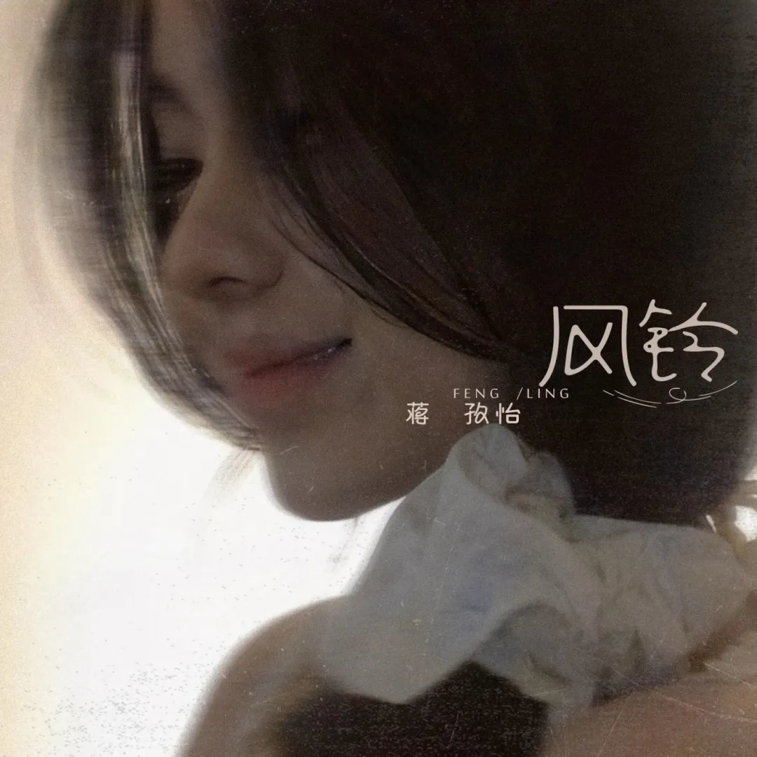 风铃.JPG